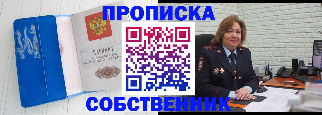 прописка законно в Окуловке