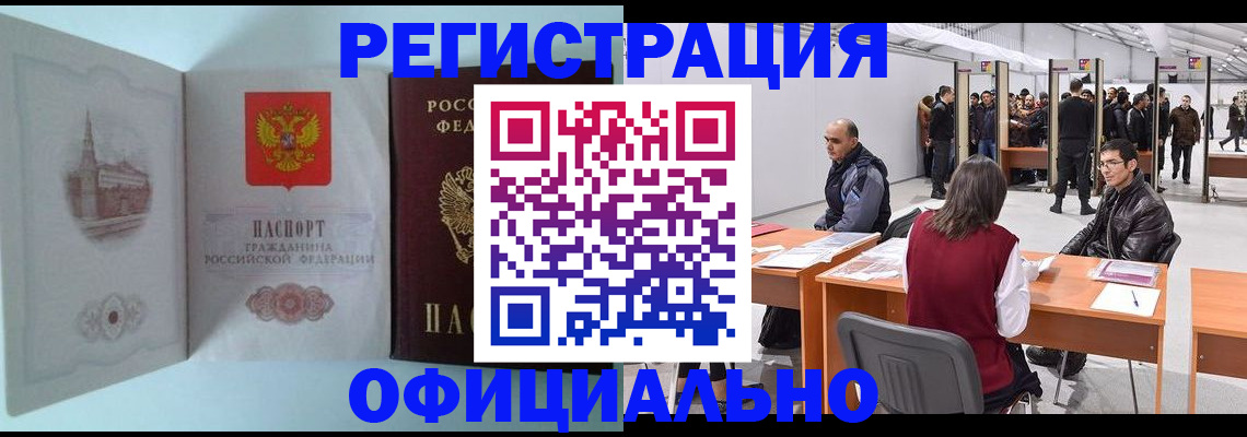 прописка для школы в Окуловке
